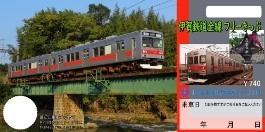 伊賀鉄道フリーきっぷ(表面)