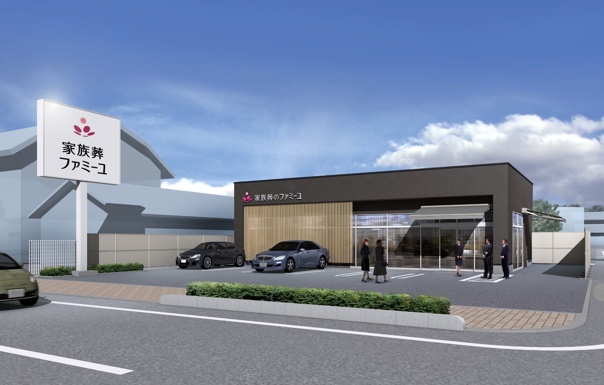 家族葬のパイオニアとして全国展開の「家族葬のファミーユ」　岡山県初、「岡山伊福ホール」をオープン