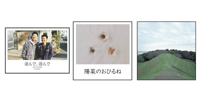 Photoback Award 2021 審査員賞作品