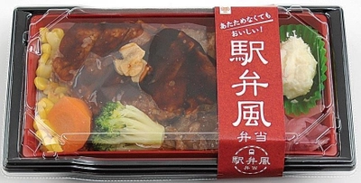 一度食べたら、ハマります。“やみつキッチン”　  コンビニなのに駅弁！？　ひとくちで旅気分！ 「駅弁風　トンテキ弁当」 ～駅弁風シリーズ第８弾は７/２７（火）新発売～