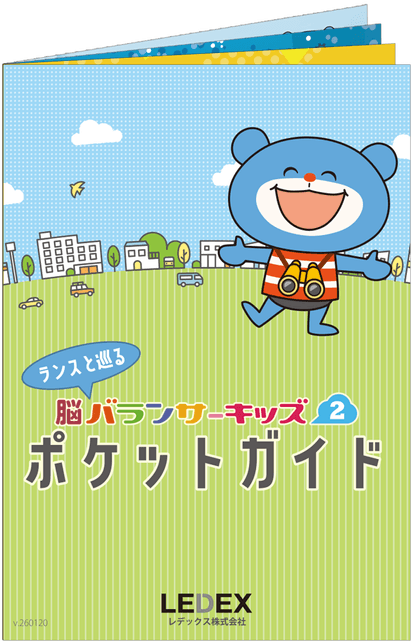 ステップメールと冊子等でフォロー