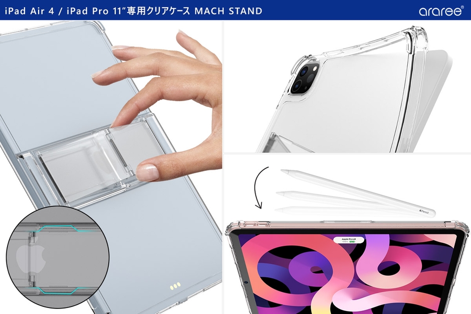Mach Stand Case(マッハ スタンド ケース)詳細