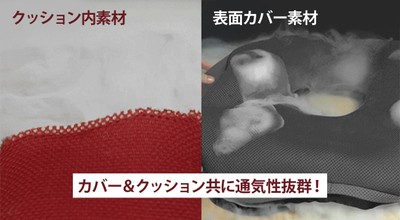 通気性抜群