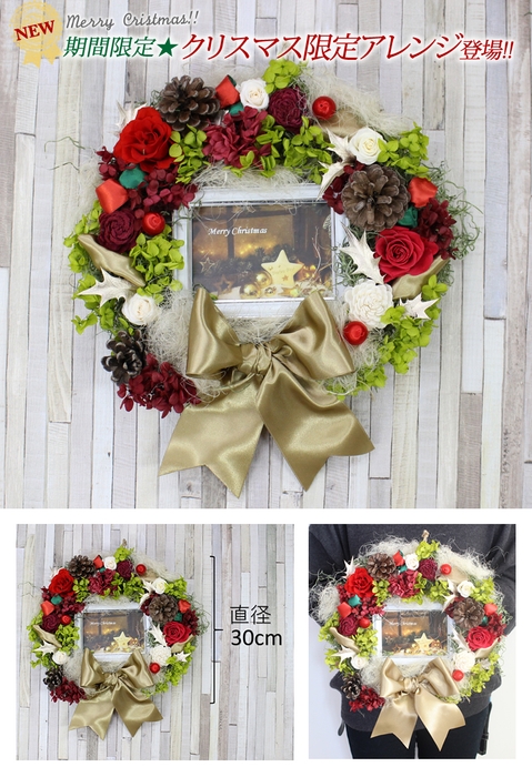 写真印刷無料 写真フレーム付きクリスマスリース