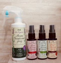 コロナ禍で手荒れをする女性が急増！ ハーブの除菌スプレーが手荒れしにくいと人気、携帯用を新発売