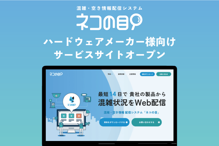 サービスサイト