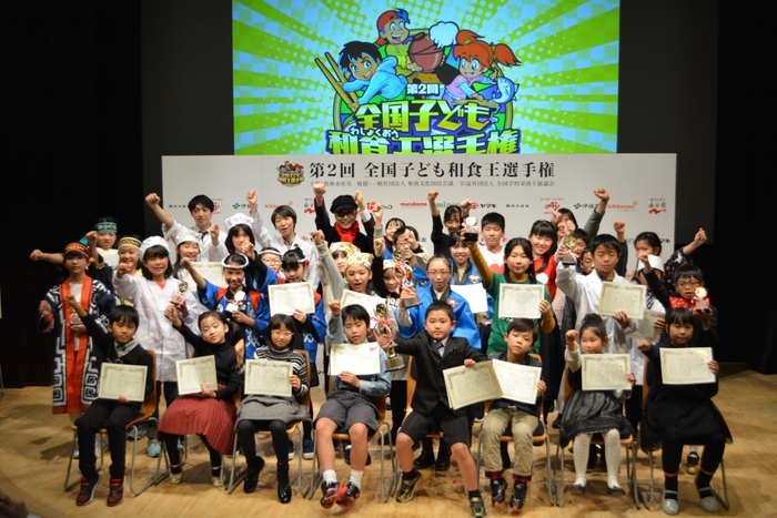 全国大会 集合写真