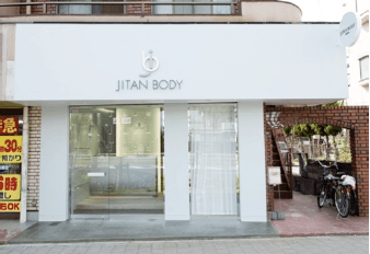 整体院JITANBODY　外観