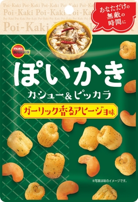 ぽいかきカシュー&ピッカラガーリック香るアヒージョ味