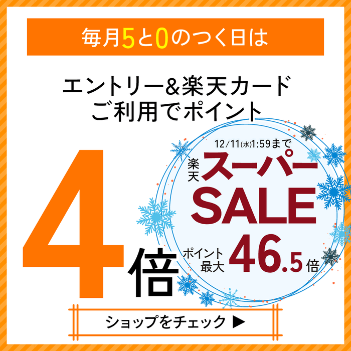 ５のつく日