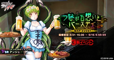 『対魔忍RPG』にて復刻マップイベント「つながる想いとバースデイ」が開催！さらに、五車祭プチも開催中！