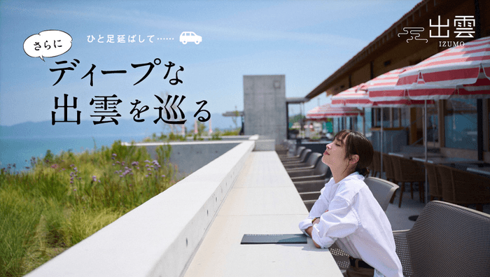 「月刊 旅色」11月号:広瀬アリスさん