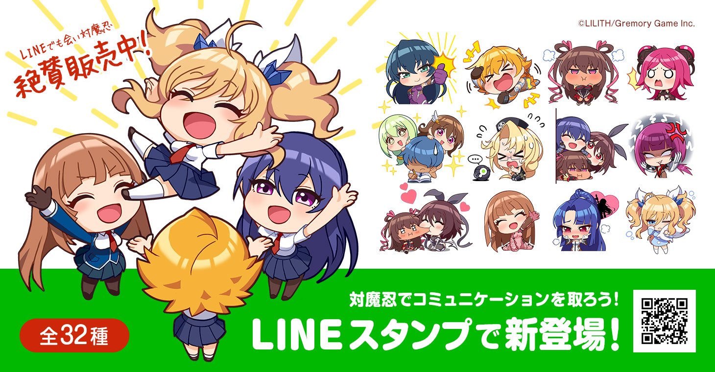 対魔忍 公式lineスタンプ たいまにん ぷちスタンプ 配信開始 Newscast