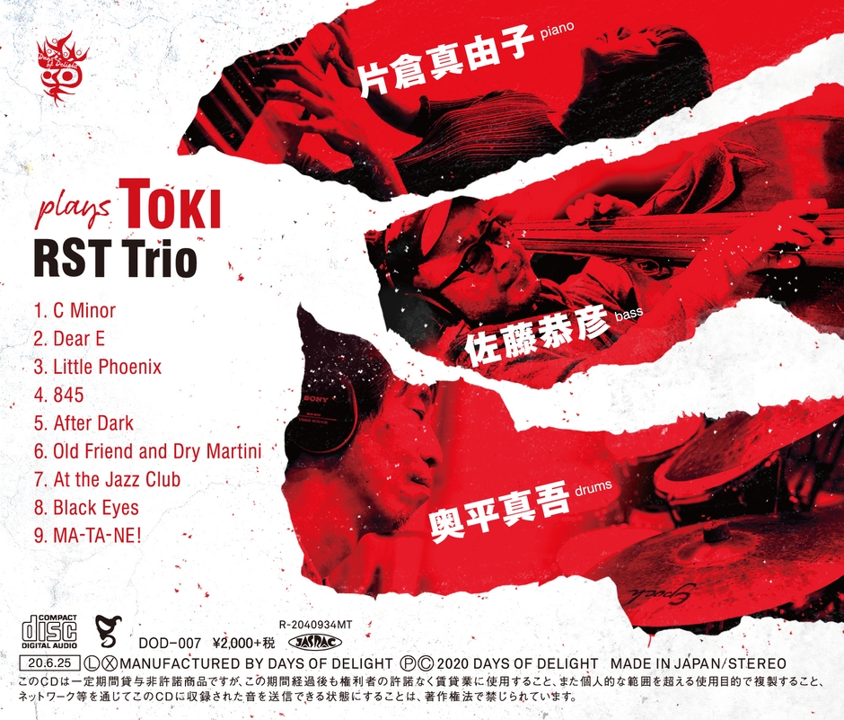 バックインレイ