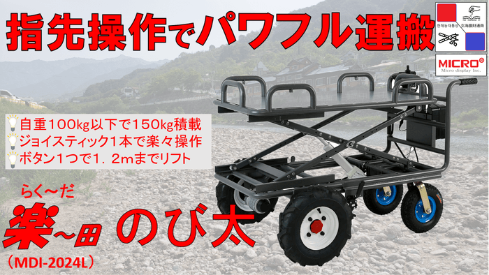 楽~田のび太 イメージ