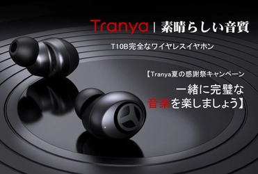 夏の割引「Tranyaイヤホン 夏の感謝祭キャンペーン」　 2022年6月25日(土)より期間限定で開催！