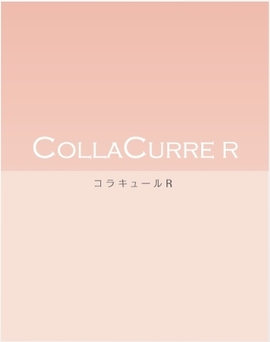 コラキュールR　