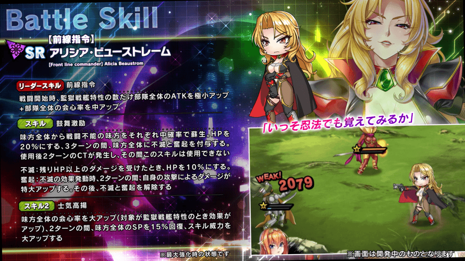 スキル詳細1