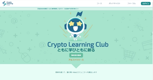 学んで稼げるWeb3プラットフォーム「Crypto Learning Club」　 リリース記念キャンペーン開始！ NFTを先着3,000名に配布