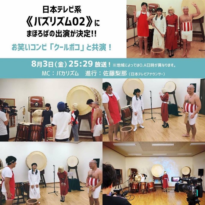 バズリズム02　告知