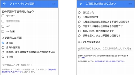 【アイレップ】検索品質向上に関する進捗状況(フィードバックツール)