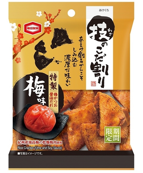 『45g 技のこだ割り 梅味』