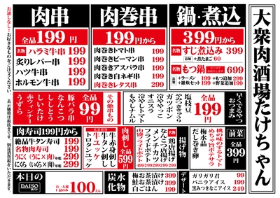 フードメニュー表