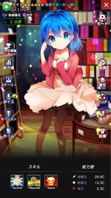 ★5 ケイト(CV.森嶋優花)