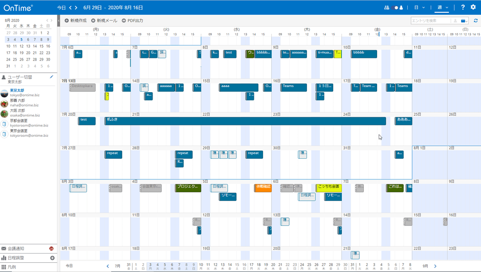 ワンパーソンビュー