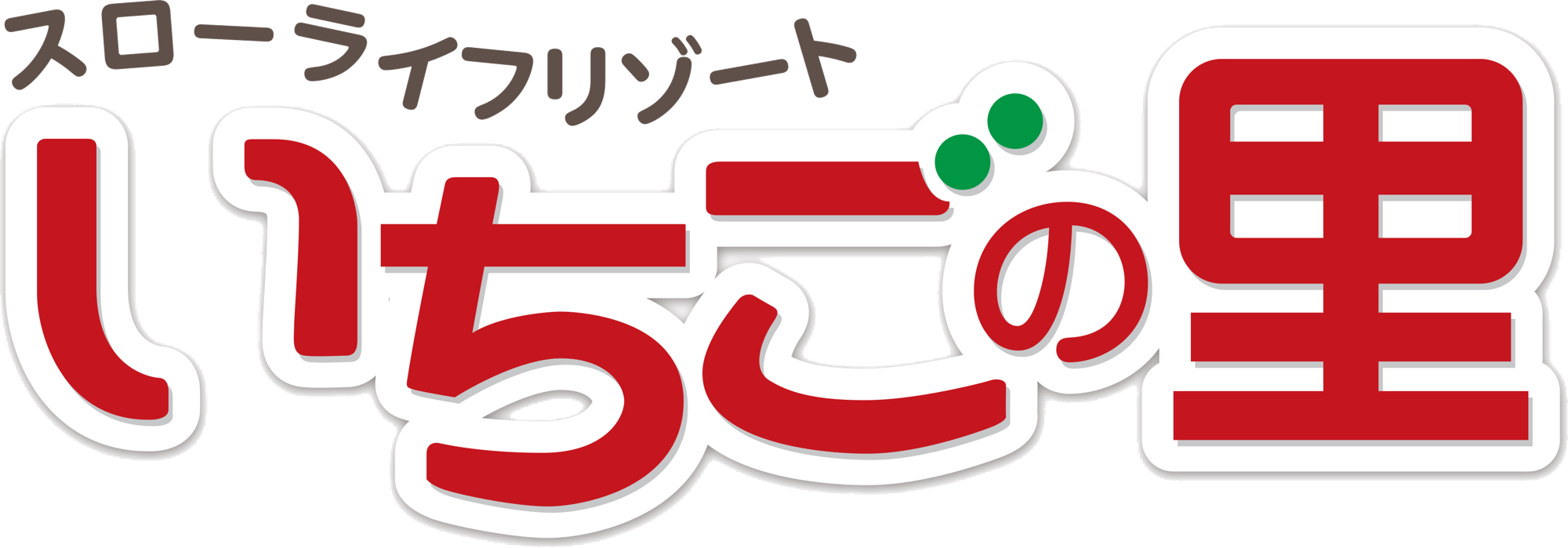 いちご農家発、和菓子店「いちご＆」の「いちごの餡ドーナツ」がオープン2か月で3万個販売！栃木の完熟いちごが生み出す大ヒット商品