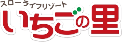 いちご農家発、和菓子店「いちご＆」の「いちごの餡ドーナツ」がオープン2か月で3万個販売！栃木の完熟いちごが生み出す大ヒット商品