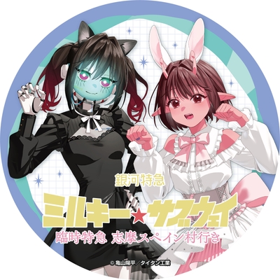 ヘッドマーク