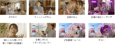 テレビCMイメージ