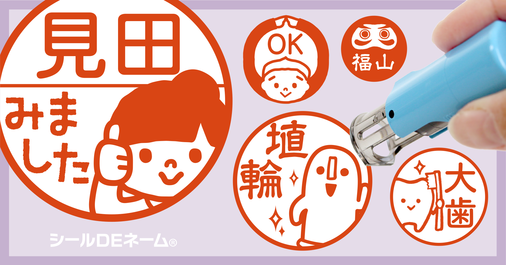 18時開始！発売4ヶ月で7,000本売れた「みましたスタンプ」と「印プラス」が、約6ヶ月ぶりに期間限定セール！