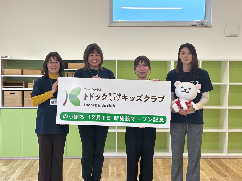 11月28日に行われた内覧会の様子