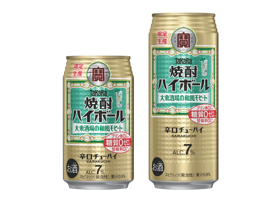 左から、タカラ「焼酎ハイボール」<大衆酒場の和風モヒート>350ml、500ml