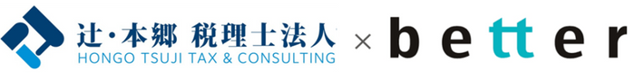 辻・本郷 税理士法人、税理士法人better 経営統合