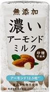 無添加 濃いアーモンドミルク砂糖不使用