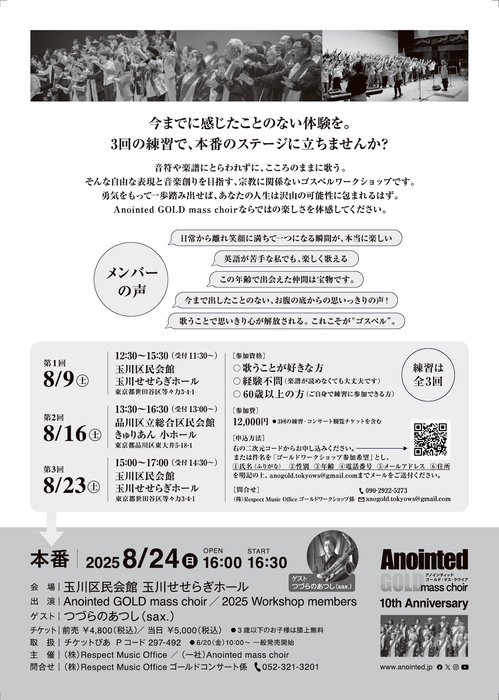 東京ワークショップチラシ裏