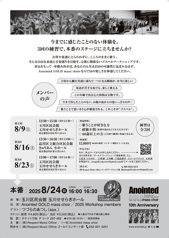 東京ワークショップチラシ裏