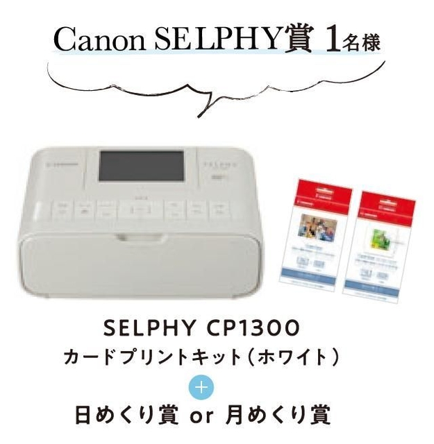 CanonSELPHY章