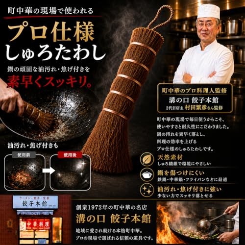 創業1972年「溝の口 餃子本館」2代目店主・村田 繁彦氏が監修