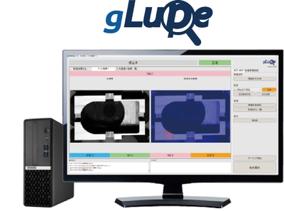 図1　1枚で学習できる画像AI「gLupe」