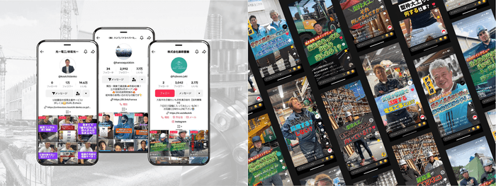 SNSとショート動画で“応募が集まる仕組み”を実現