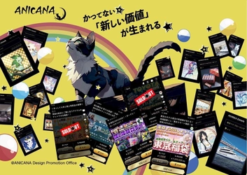 マルハン、眠っている在庫に新たな価値を生み出す 企業・自治体向け「スマート福袋導入システム」を正式提供開始