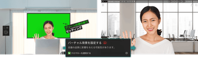 クロマキー設定で人物と背景の境界をよりクリアに