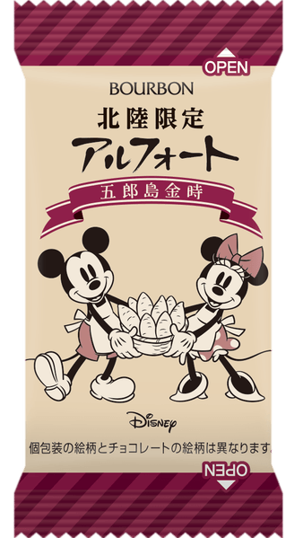 ディズニーアルフォート五郎島金時 個装(1)