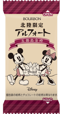 ディズニーアルフォート五郎島金時 個装(1)