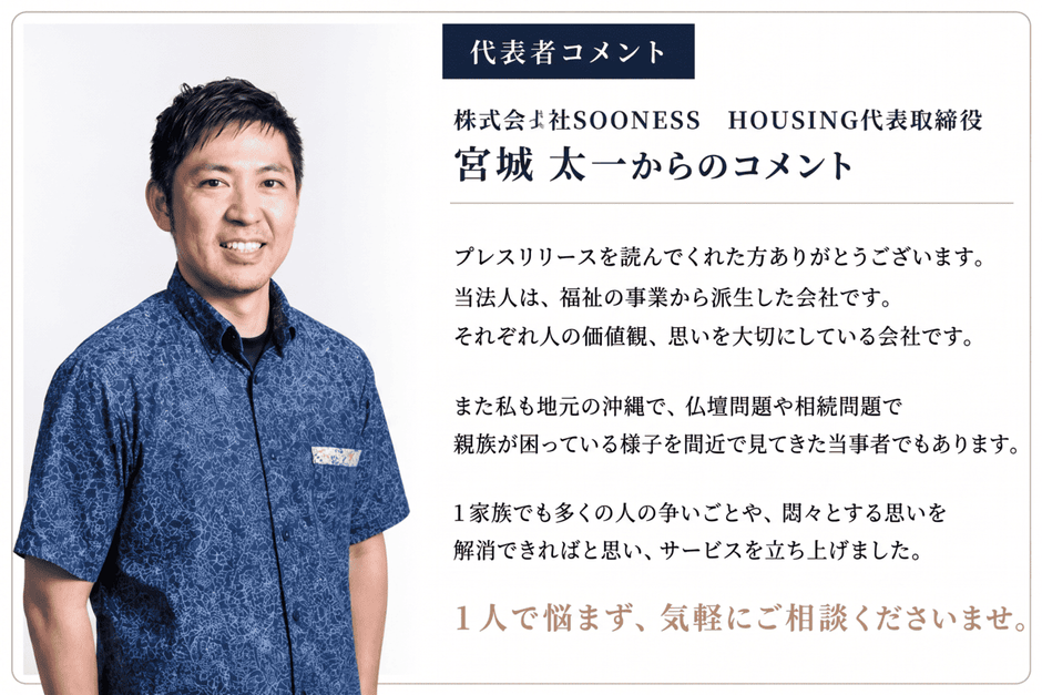 代表者メッセージ