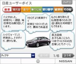 「日産デスクトップツール」に新コンテンツの提供を開始 〜持ち出し可能な新しいバッジが５つ登場〜